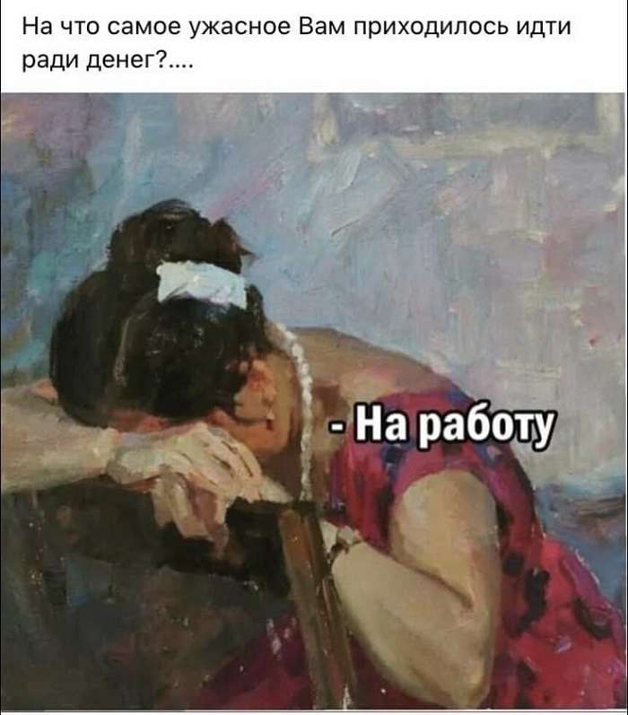 картинка про работу шутка про работу