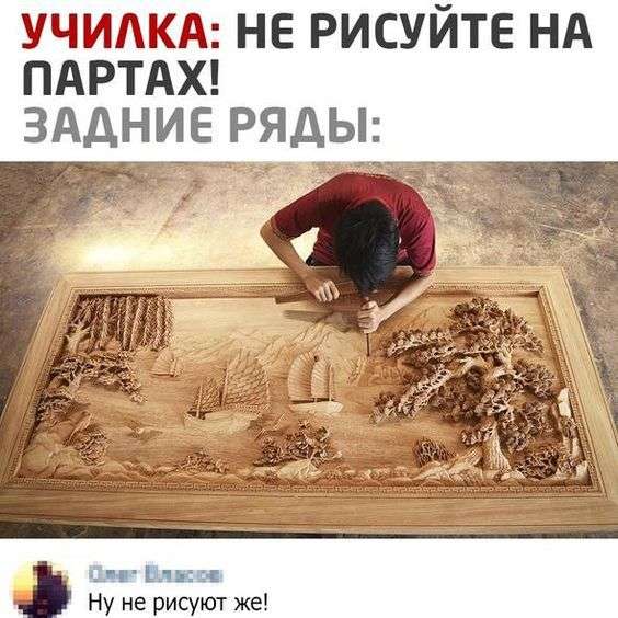 юмор про школу и задние парты
