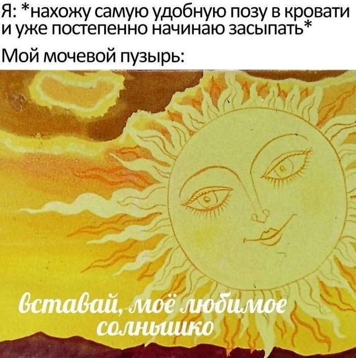 Прикольная картинка про сон