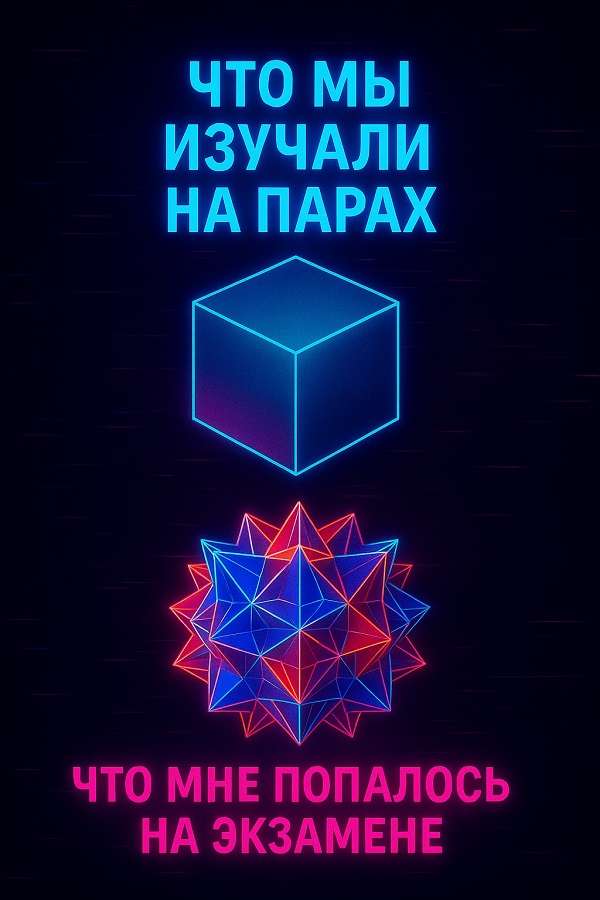 картинка с шуткой про экзамены