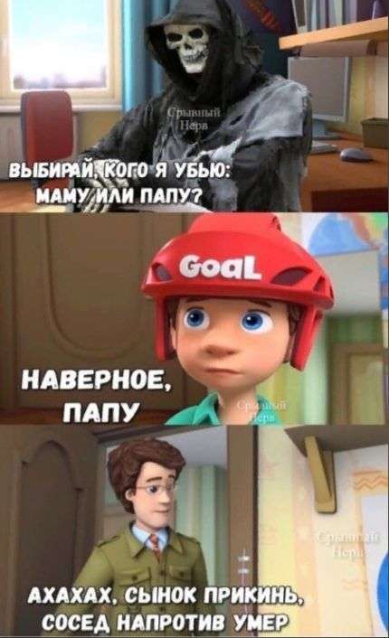 черный юмор про папу на картинке