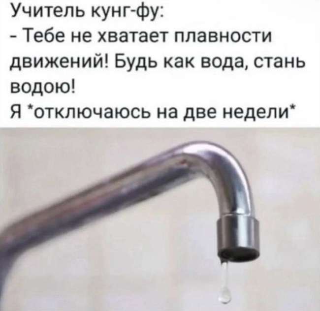 Смешной юмор про воду и человека