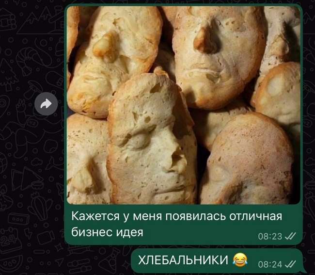 шутка про идею и хлебальники