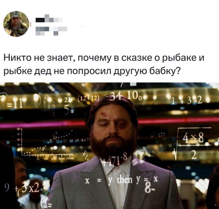 Прикольная картинка про сказку