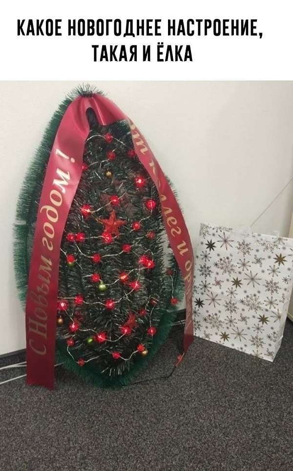 Смешная картинка про Новый год