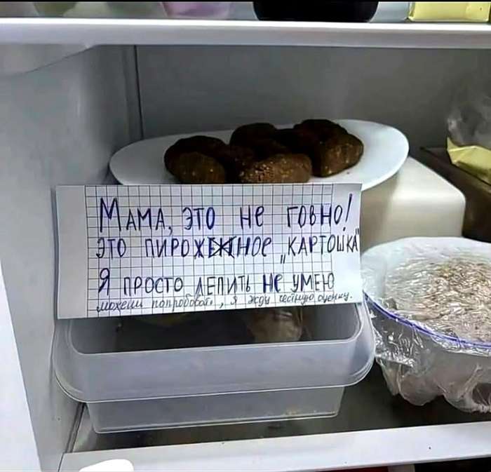 мем про еду в холодильнике