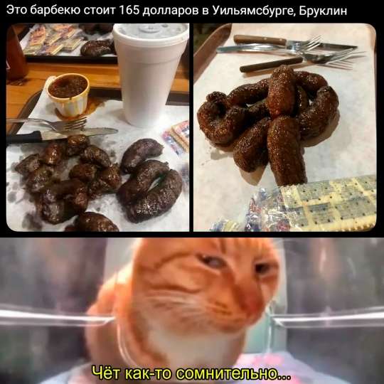 прикольный мем про еду