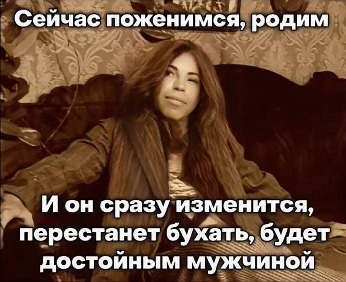 мем про мечты девушки