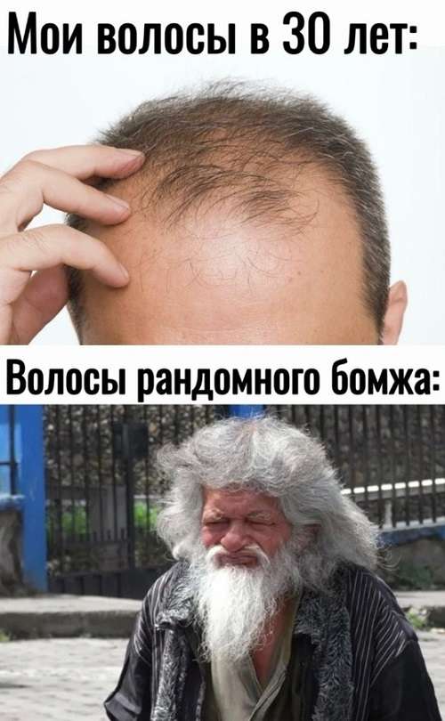 смешная картинка про волосы