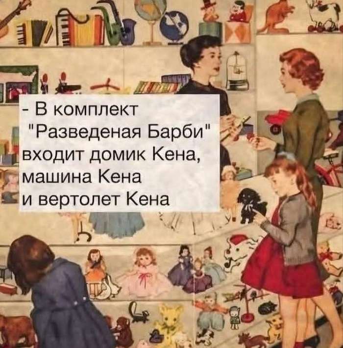 прикольная картинка про развод