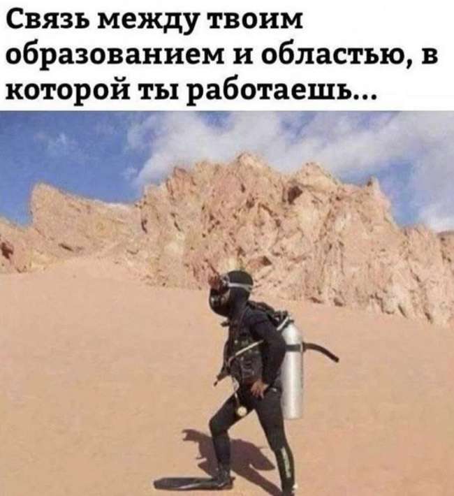 прикольная картинка про образование