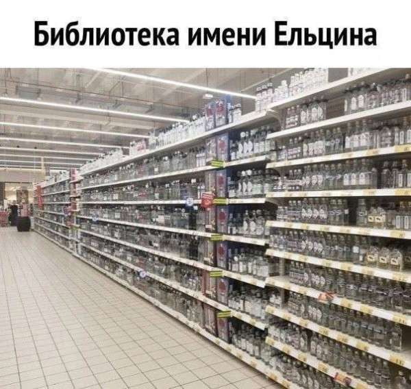 смешная картинка про алкоголь