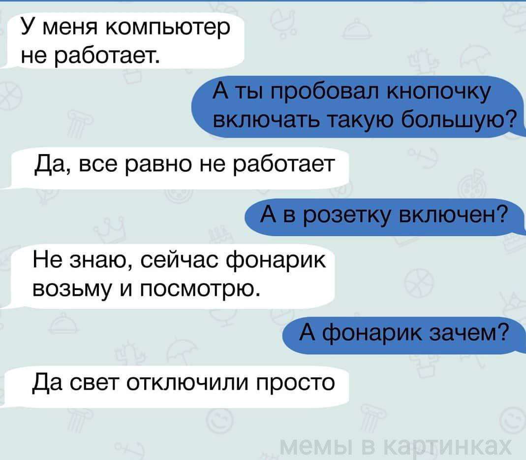 прикольная переписка