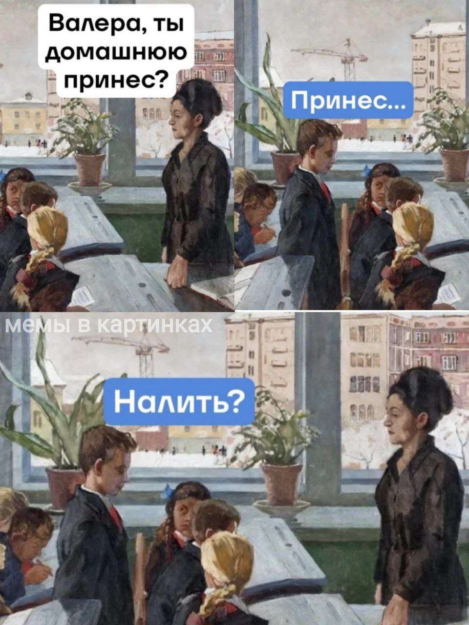 смешная картинка про школу и алкоголь