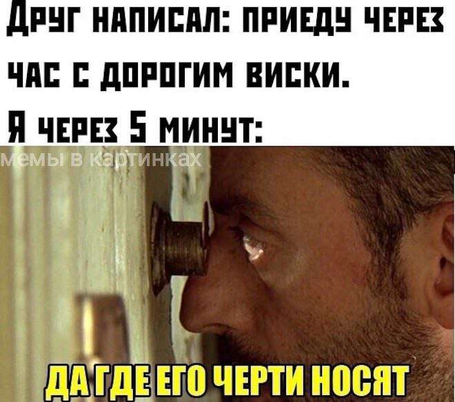 прикольная картинка про друзей