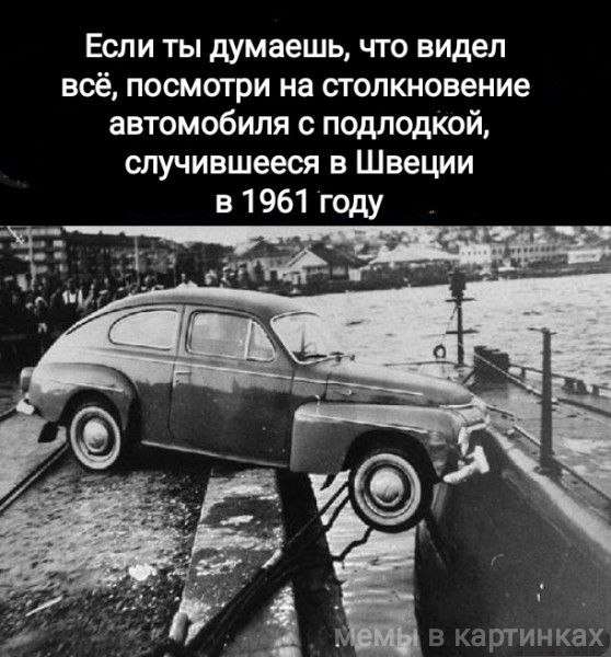 прикольная картинка про аварию