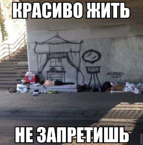 смешная картинка про жизнь