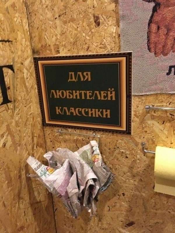 смешная картинка про классику