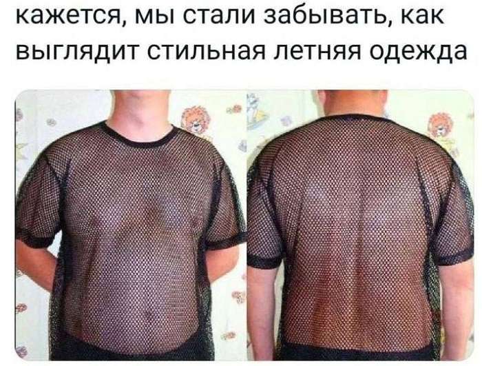 прикольная картинка про лето