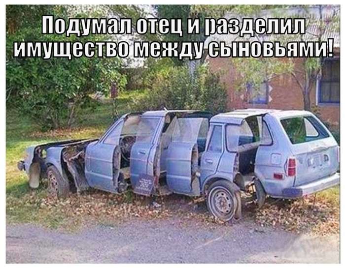смешная картинка про наследство