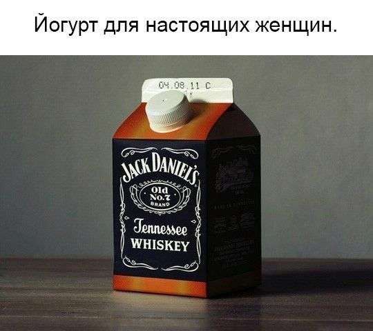 веселая картинка про йогурт