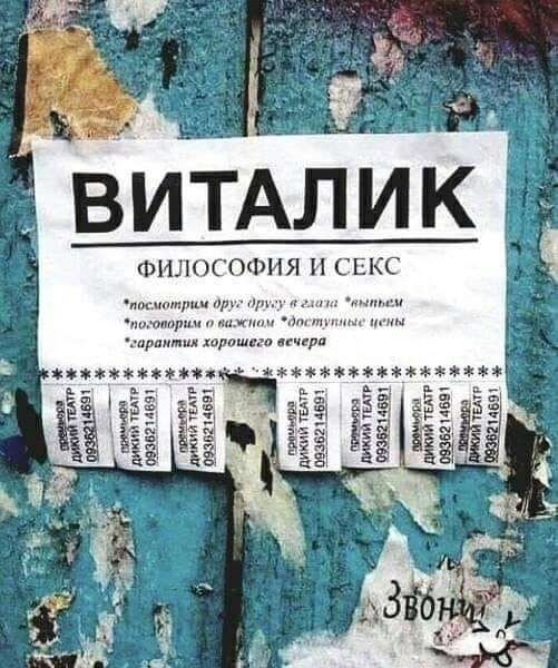 веселая картинка объявление